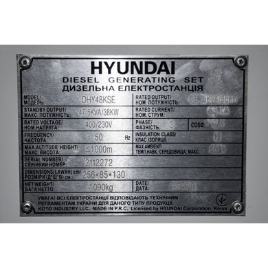 Електростанція дизельна DHY 48KSE (38/35кВт. 400/234В.) (DHY 48KSE)